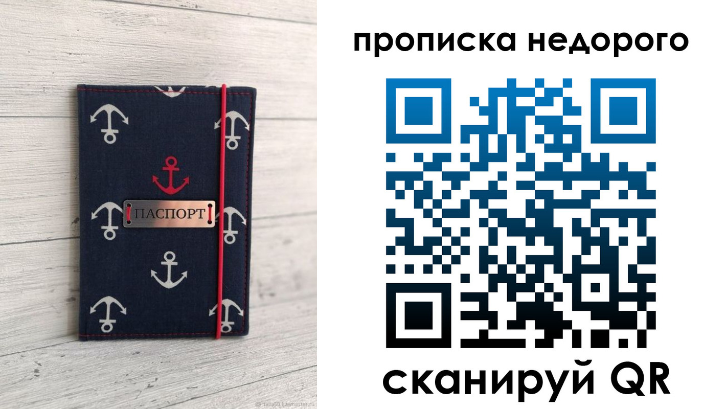 временная регистрация собственник в Новом Осколе