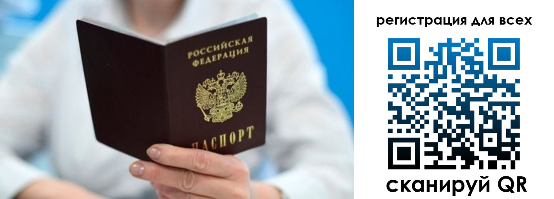 прописка для кредита в Новом Осколе