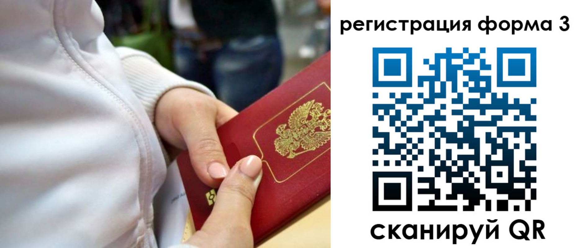 регистрация для школы в Новом Осколе